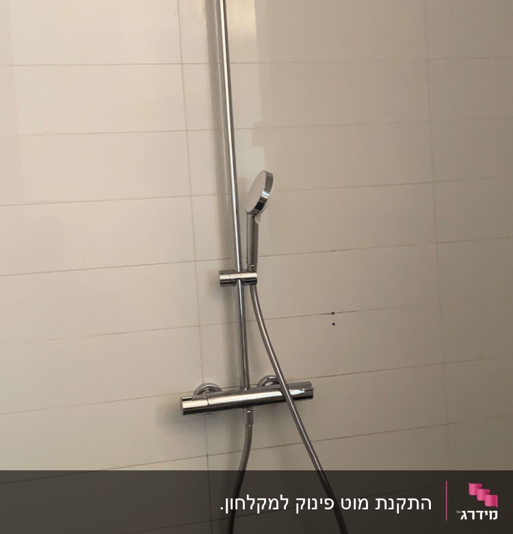 ראש מקלחת וכיור בחדר אמבטיה